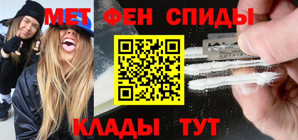 АМФ Розовый  Вход с VPN  Смоленск 