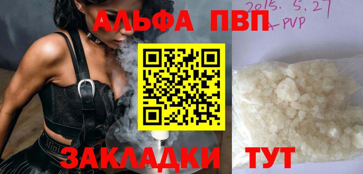 APVP VHQ Смоленск