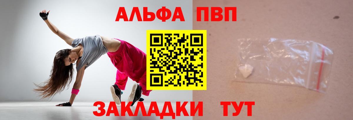 Смоленск  Alfa_PVP мука  Вход с VPN  APVP СК КРИС 