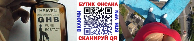 БУТИРАТ Butirat  дарнет шоп  Смоленск 