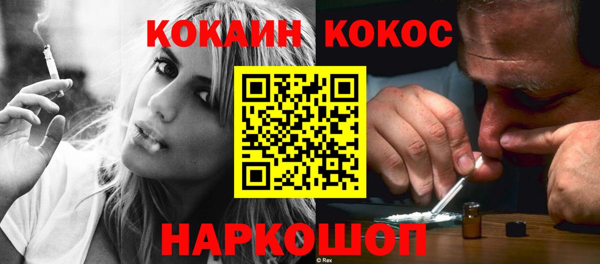 Кокаин Columbia  Вход с VPN  Смоленск 