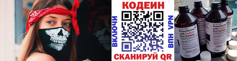 даркнет состав  Смоленск  Codein Purple Drank 