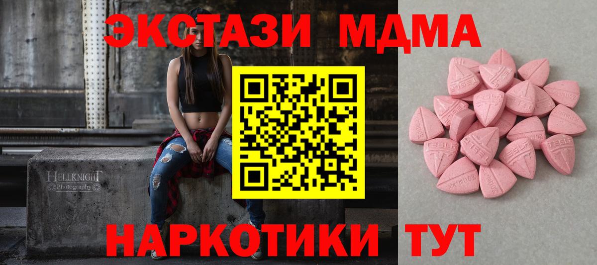 Смоленск  Ecstasy DUBAI  Экстази  Вход с VPN 