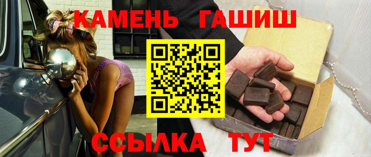 Смоленск  Гашиш гарик  ГАШ Cannabis  Вход с VPN 
