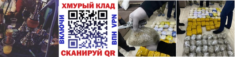 Героин герыч  закладки  Смоленск 