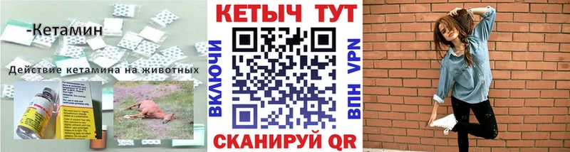 Кетамин ketamine  даркнет клад  Смоленск 