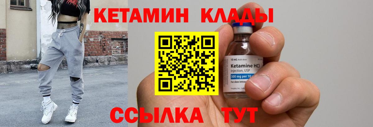 Кетамин ketamine  КЕТАМИН VHQ  Смоленск  MEGA   Вход с VPN 
