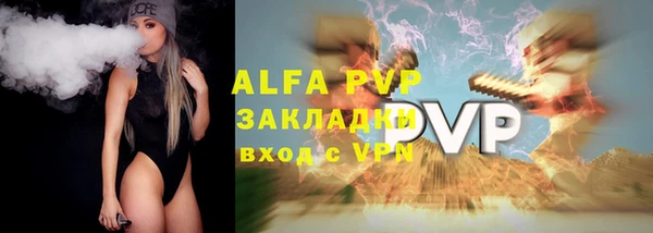 ALPHA-PVP Абдулино