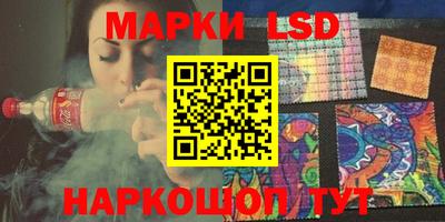 марки lsd Гудермес