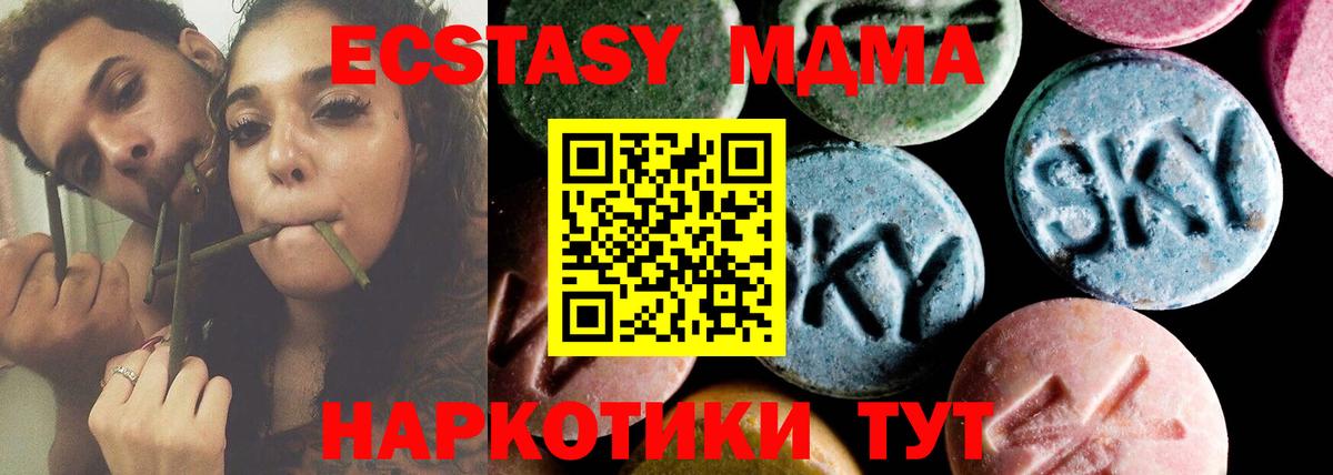 МДМА Molly  Вход с VPN  MDMA Molly  Смоленск 
