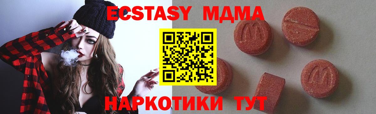 MDMA молли Смоленск