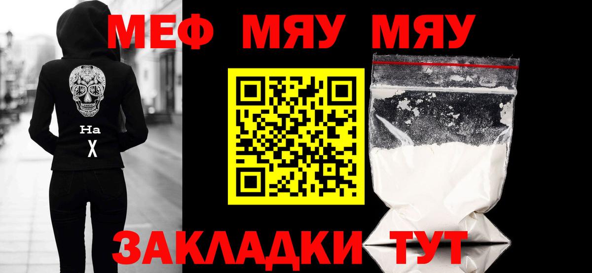 Смоленск  МЕФ  Вход с VPN  Меф кристаллы 