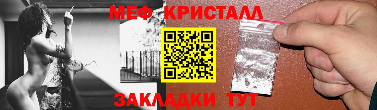 Мефедрон кристаллы Смоленск