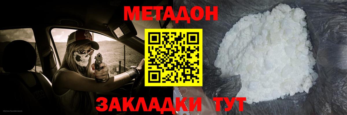 MEGA сайт  Вход с VPN  МЕТАДОН methadone  Смоленск  Метадон мёд 