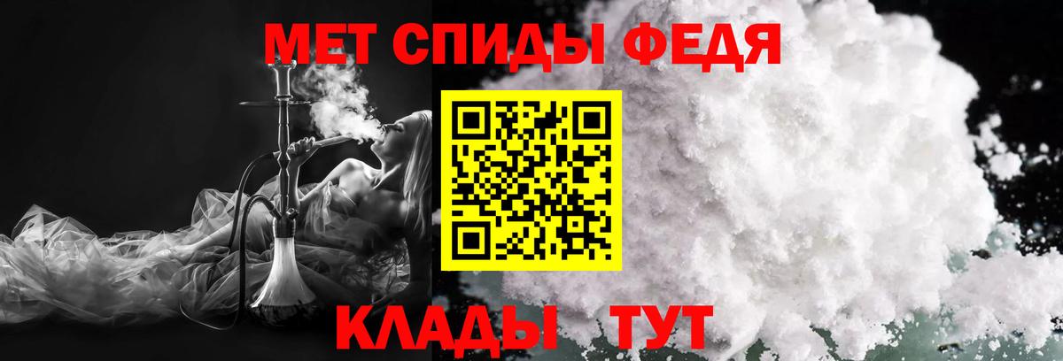 Первитин мет  Вход с VPN  Смоленск 