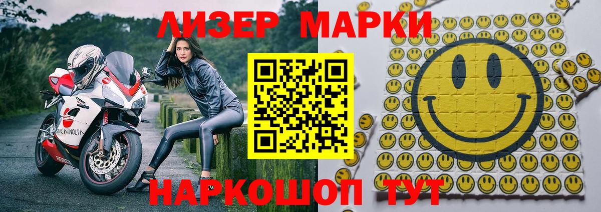 Смоленск  Марки 25I-NBOMe 1,8мг  Марки N-bome  Вход с VPN 