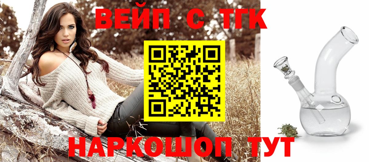 Дистиллят ТГК вейп Смоленск