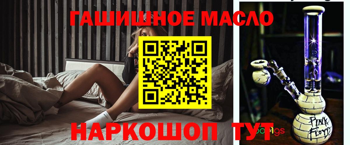 ТГК жижа  ТГК Wax  Смоленск  Вход с VPN 